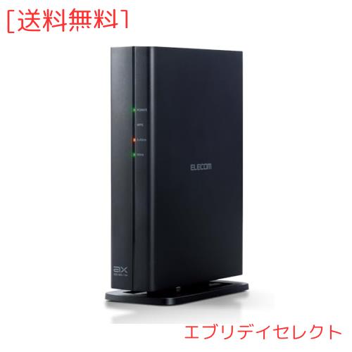 エレコム WiFi ルーター 無線LAN Wi-Fi6 AX3000 2402+574Mbps 11ax