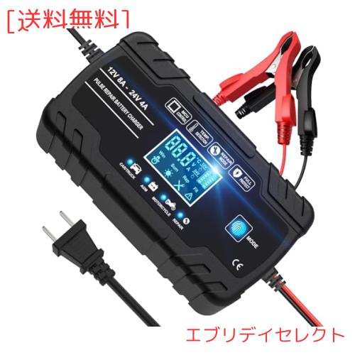 12Vと24V用鉛蓄バッテリー充電器 パルス充電器 全自動バッテリー
