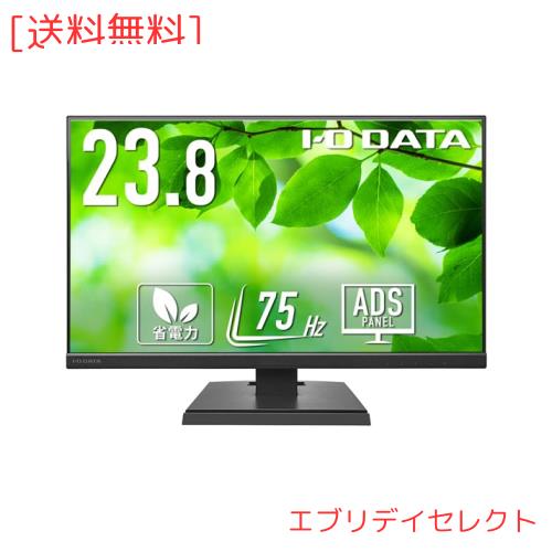 I-O DATA アイ・オー・データ (法人・文教モデル)3辺フレームレス＆広視野角ADSパネル 23.8型ワイド液晶ディスプレイ ブラック LCD-A241DB