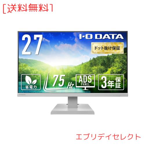 アイ・オー・データ IODATA モニター 27インチ ホワイト ADSパネル 非光沢 省電力 (HDMI/アナログRGB/スピーカー付/VESA対応/土日サポー