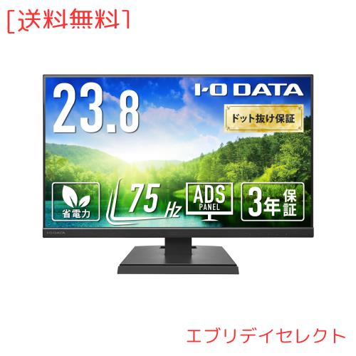 【Amazon.co.jp 限定】アイ・オー・データ IODATA モニター 23.8インチ ブラック ADSパネル 非光沢 省電力 (HDMI/アナログRGB/スピーカーの通販は