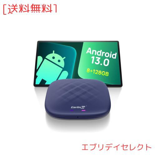 CarlinKit TBox Plus Android13.0システム 日本限定版 8+128GB 無線Android Auto＆CarPlay ai box ワイヤレスCarPlayアダプター Youtube