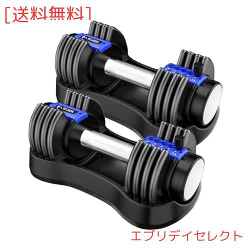 ダンベル 可変式 5.5kg/11kg/25kg アジャスタブルダンベル 2個セット 1.1~5.5kg/2.2~11kg/2.5~25kg 5/5/6段階調節 3秒で重量調整 クイッの通販は