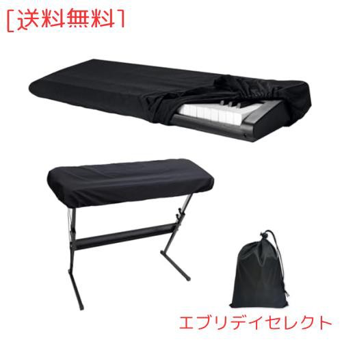 Hasiro 電子ピアノカバー 76鍵盤 ピアノキーボードカバー 防塵