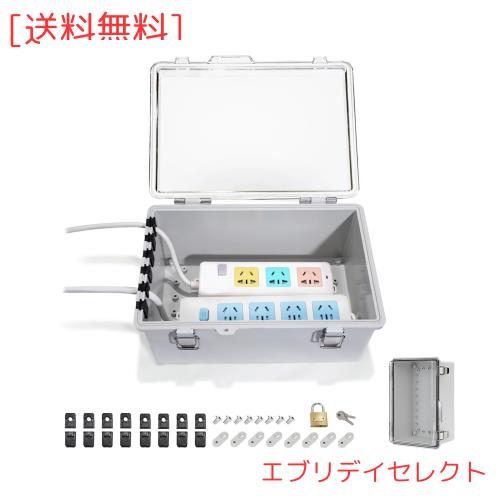 ISKALT 電気ボックス コンセントボックス ABS 防塵防水IP66 耐候性電気ボックス ヒンジ付きジャンクション ボックス グレー 防水屋 電源