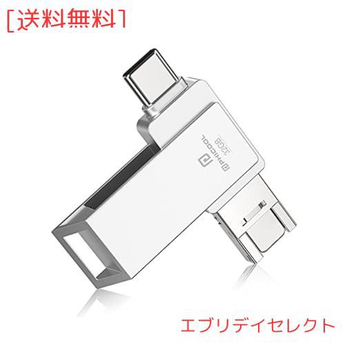 【業界席巻iPhone 15対応】 usbメモリ Typec Phone対応 usbメモリ タイプc ipad 対応 usb スマホ usbメモリ高速 アイフォン対応 usbメモの通販は