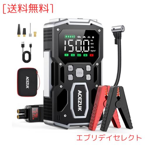 電動 空気入れ ジャンプスターター エアコンプレッサー エアポンプ ac