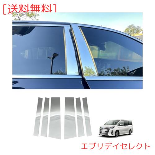 YiluGS トヨタ 向け ヴォクシー ノア 80系 NOAH VOXY ピラーガーニッシュ（2014年1月〜2021年）専用設計 Bピラー ガーニッシュ サイドバ