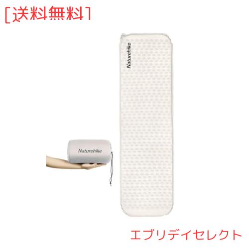 Naturehike エアーマット 自動膨張 キャンプ用 キャンプマット 厚手 超軽量490g アウトドア 車中泊マット テント泊 防水防潮 防災 四季使
