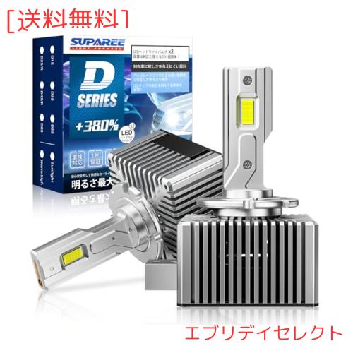 SUPAREE d3s led ヘッドライト 車検対応 6500K 35W 24000lm 純正交換用 d3r led 爆光 バルブ 加工不要 2個入り 7,548円
