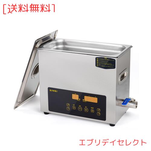 EIWEI 6L 超音波洗浄機 業務用 卓上型 28/40kHz デュアル周波数 家庭用 小型 超 音波 洗浄 機 メガネ/眼鏡/入れ歯/シェーバー/ジュエリー