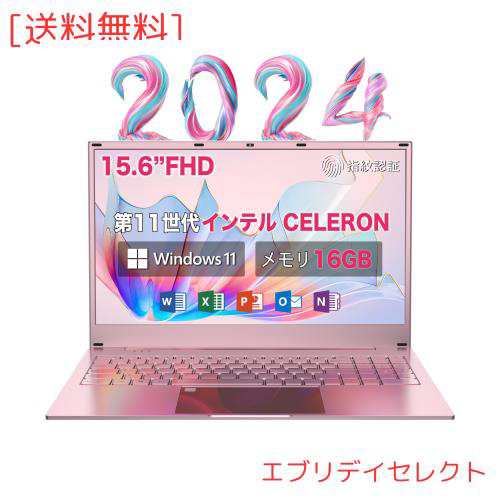 WEY ノートパソコン MS Office 2019 Windows 11搭載 2024年モデル15.6インチ1920*1080 IPS Webカメラ パソコンノート 高速CPU 第11世代 Cの通販は
