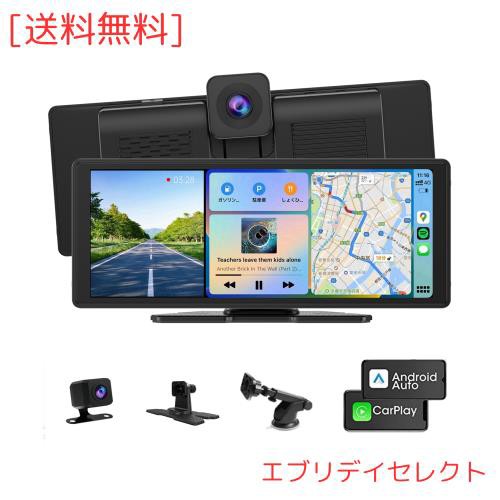 Spedal CL860L ポータブル CarPlay ＆ 2K ドライブレコーダー カーオーディオ 一体型ナビ 9.3インチ ディスプレイオーディオ Android Aut