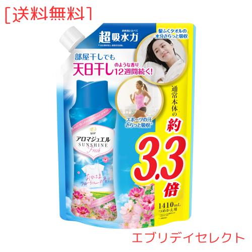 レノア ハピネス アロマジュエル 香り付け専用ビーズ おひさまフローラル 詰め替え 1,410mL [大容量]