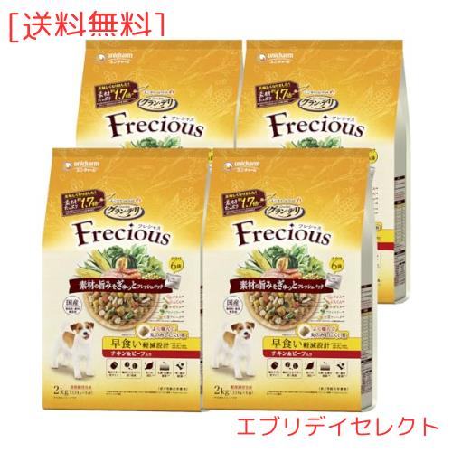 グラン・デリ フレシャス (Frecious) ドッグフード ドライ [早食い軽減設計] チキン＆ビーフ 8kg (2kg×4個)【国産】【ケース品】