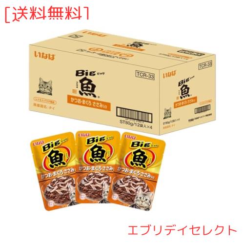 いなば Bigマルウオ かつお・まぐろ ささみ入り 80g 48個セットの通販は 21,863円