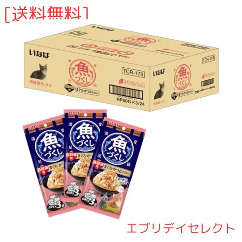 いなば 魚づくし 高齢猫用 まぐろ・かつお ささみ入り キャットフード 60g×3袋×24個の通販は 4,798円