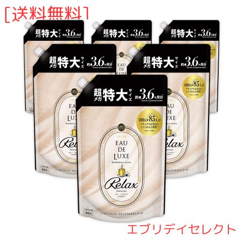 レノア オードリュクス 柔軟剤 マインドフルネスシリーズ リラックス 詰め替え 1,360mL×6袋 [ケース品]の通販は