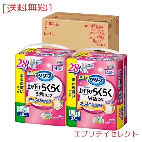 【ケース販売】リリーフ パンツタイプ 上げ下げらくらくうす型パンツ ４回分【ADL区分:介助があれば歩ける方】Ｌ−ＬＬ２８枚×２パック の通販は 6,209円
