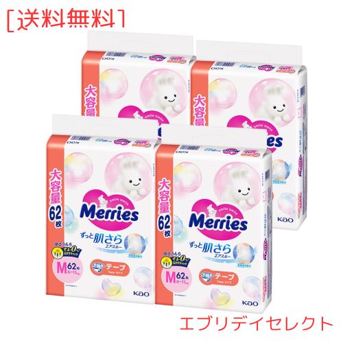 【Amazon.co.jp限定】【テープ Mサイズ】メリーズさらさらエアスルー (6~11kg)248枚 (62枚×4) [ケース品]の通販は 10,129円