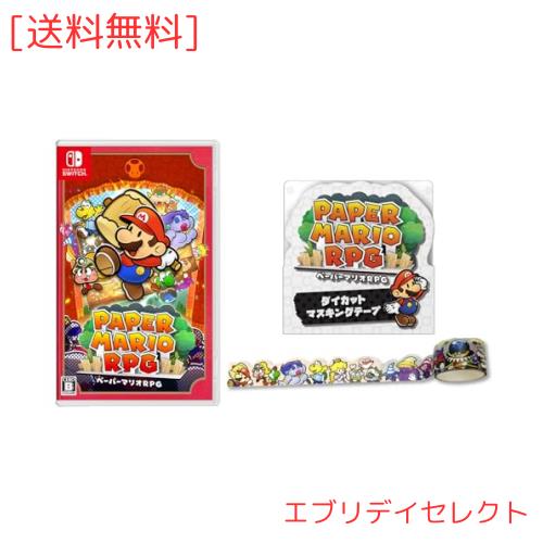 ７個セットペーパーマリオRPG - Switchダイカットマスキングテープ 同梱 ペーパーマリオRPG - Switch (ダイカットマスキングテープ 同梱)の通販