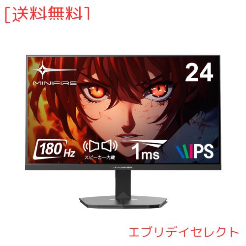 Minifire ゲーミングモニター 24インチ 180Hz sRGB 110% HDR10 300cd/m？内蔵スピーカー DCI-P3 80% Adaptive Sync FHD 16.7M(8 bits) VES