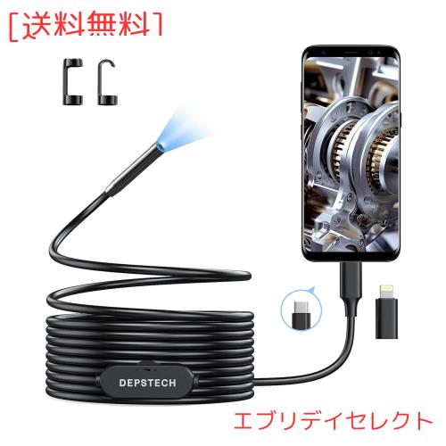 【360万画素＆2K最新型】 ファイバースコープ DEPSTECH 2560P 防水工業用内視鏡カメラ 7mm極細スコープ USB Typc-C lightning接続 マイク