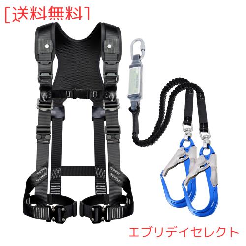 UIANSP] フルハーネス安全帯 新規格 セット 墜落制止用器具