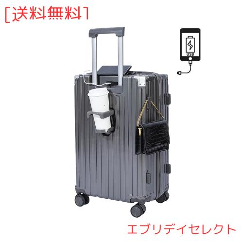 [SUPBOX] スーツケース 機内持ち込み キャリーケース USBポート付き キャリーバッグ カップホルダー付き 隠しフック機能 充電機能 大型