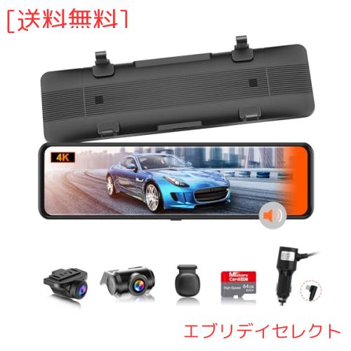 ドライブレコーダー バックカメラ左右上下反転可・4K・BSD運転補助 2025再 分離式・2.5kバックカメラ左右上下反転可・4K・BSD運転