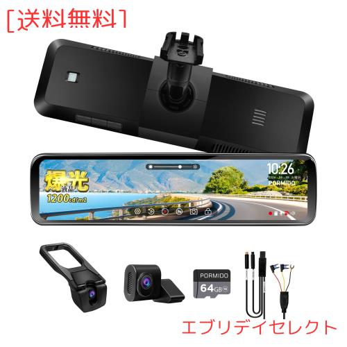 PORMIDO【爆光液晶/自動輝度調整付】ミラー型ドライブレコーダー 前後カメラ 2K【最強の純正交換型デジタルインナーミラー・配線隠し設計