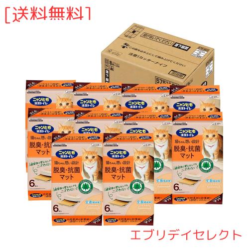 ニャンとも清潔トイレ 脱臭・抗菌マット 6枚入り×10個入り (ケース販売) [猫用トイレ]