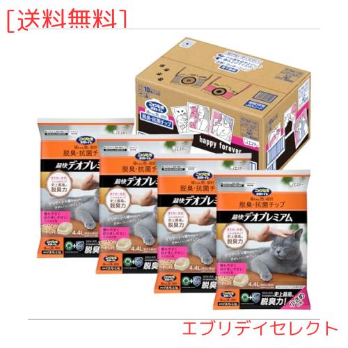 ニャンとも清潔トイレ 猫砂 脱臭・抗菌チップ 超快デオプレミアム 小さめの粒4.4L×4個