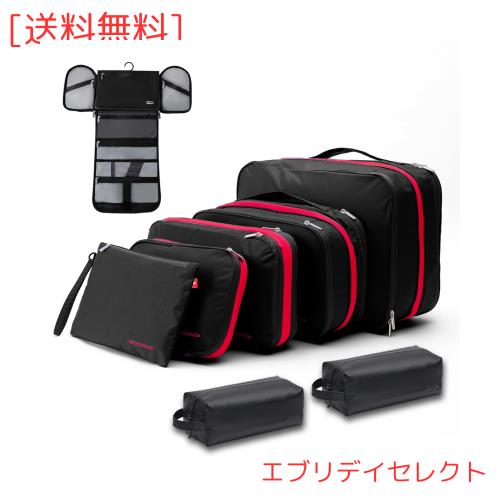 Bee Nesting旅行用圧縮袋 衣類圧縮バッグ 圧縮袋 旅行 便利グッズ圧縮ポーチ 両面収納トラベルポーチ 防水 大容量 旅行 出張(8個セット）