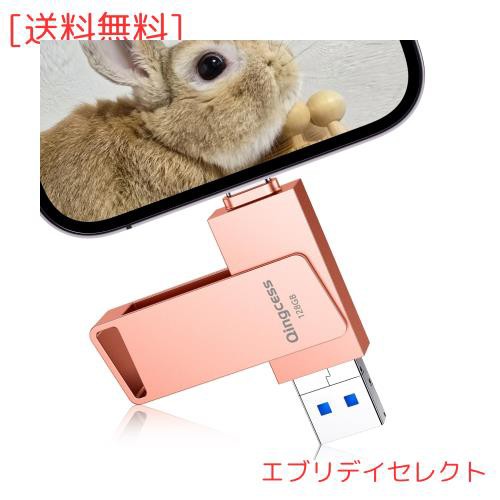 「専用アプリ必要なし、初心者向け」usbメモリ128gb phone対応usbメモリタイプc usbメモリ phone用 外付けメモリ phone対応 usb phone兼の通販は