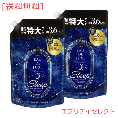 レノア オードリュクス 柔軟剤 マインドフルネスシリーズ スリープ 詰め替え 1,360mL × 2個【まとめ買い】