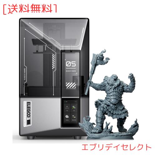 ELEGOO MARS 5 Ultra 9K 3Dプリンター 150mm/h 高速印刷 スマート自動レベリング インテリジェント検出 MSLA 樹脂 3D プリンター 印刷サ