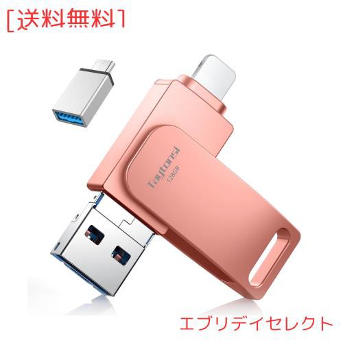 【アプリ不要 初心者向け】128GB phone usbメモリ 4 in1 usbメモリ usb phone usb アルバムから直接保存 phone バックアップ phone 写真の通販は 4,545円