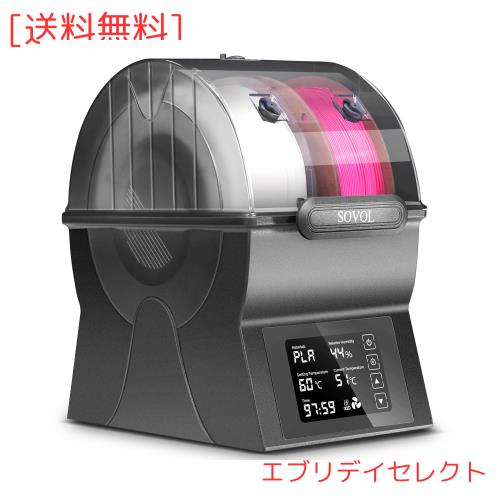 Sovol フィラメントドライヤー SH02 ドライボックス フィラメント密閉収納ボックス 40℃~70℃ 温度調節可能 360°加熱 3Dプリンター スプ