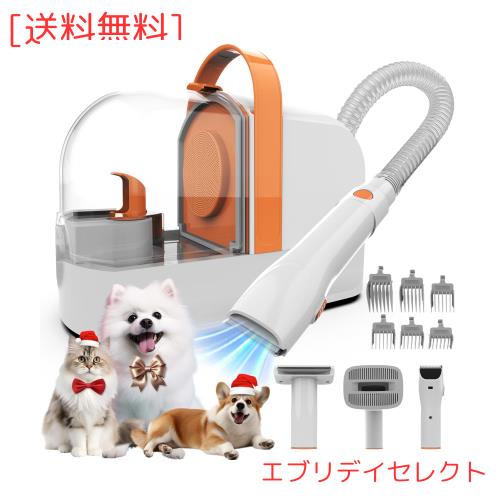犬用バリカン AIRROBO ペット用バリカンセット グルーミング掃除機 12000Pa 超強力吸引 3段階調整 多機能ペットグルーミングキット 犬 猫