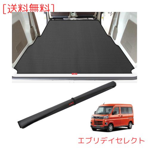 BUYFULL アトレー ラゲッジマット 荷台マット アトレー サンバーディアス 荷台マット 軽トラック 巻ける 収納便利 防水 耐摩擦 耐汚れ 型