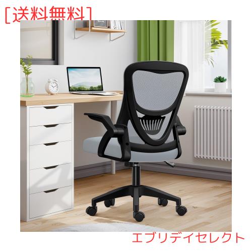[EdoErgo] オフィスチェア 椅子 テレワーク 疲れない 跳ね上げ式アームレスト コンパクト 約105度ロッキング pc 事務椅子 360度回転 座面