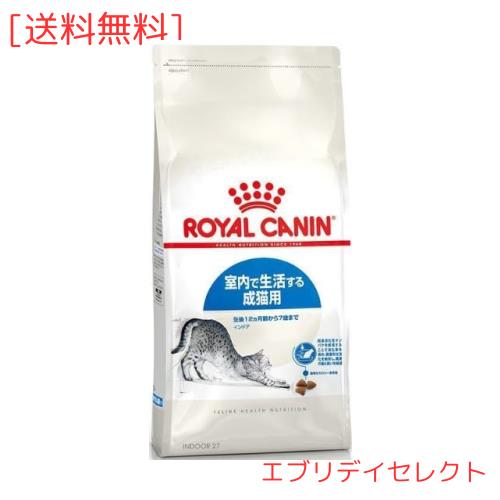 ロイヤルカナン FHN インドア 成猫用 4kg