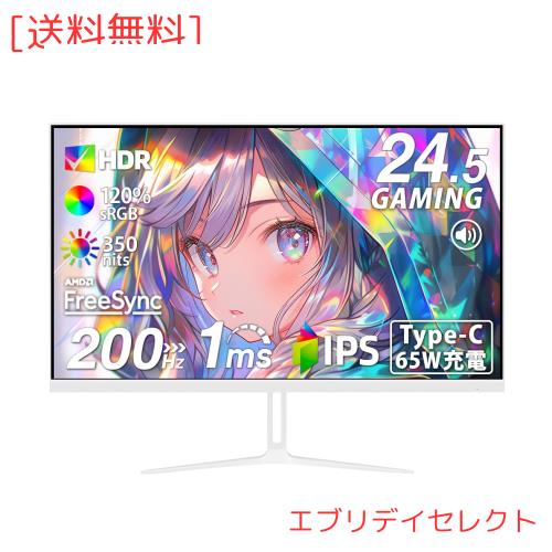 ピ*ಣ様 未使用に近いcocoparモニター24.5インチモニター200HzHG cocopar モニター 24.5インチ 白 Type-C接続可 65W急速充電 ゲーミング