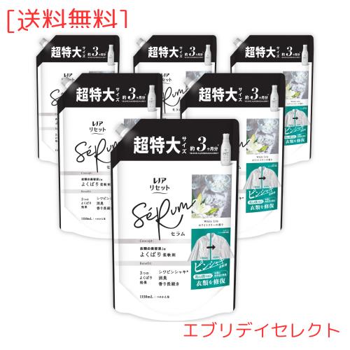 レノア リセット セラム 柔軟剤 ホワイトリリー 詰め替え 1,150mL×6袋 [大容量] [ケース品]
