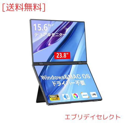 KEEPTIME デュアル モバイルモニター 15.6インチ ドライバー不要