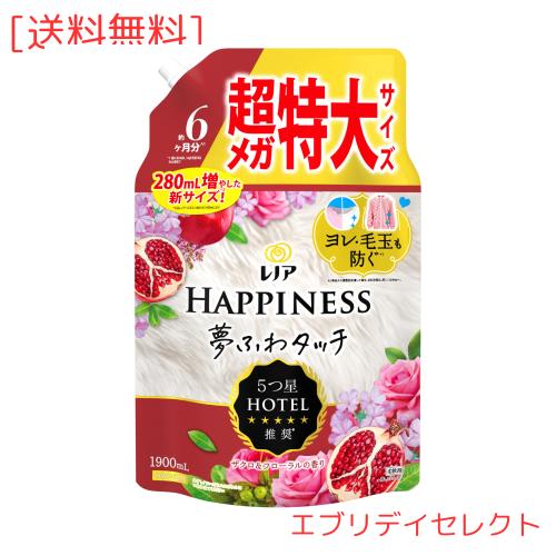 レノア ハピネス 夢ふわタッチ 柔軟剤 ザクロ＆フローラル 詰め替え 1,900mL [大容量]
