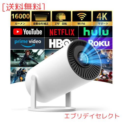 プロジェクター小型 【令和6年10月新登場！知能自動台形補正＆明るさプラス＆270°回転】Wi-Fi6瞬間接続 16000LM 天井投影 Bluetooth5.4
