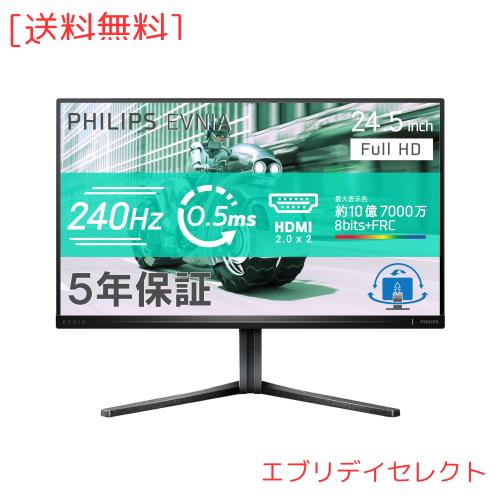 PHILIPS EVNIA ゲーミングモニター 　24.5インチ　240Hz Amazon.co.jp: PHILIPS EVNIA ゲーミングモニター (24.5インチ/240Hz
