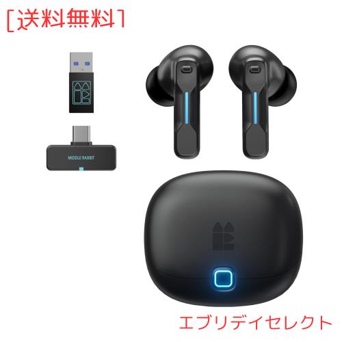 Middle Rabbit SW5 2.4Gワイヤレスゲーミングイヤホン マイク付き、20ms低遅延、ドングル＆Bluetooth 5.4デュアルモードヘッドホン、4つ